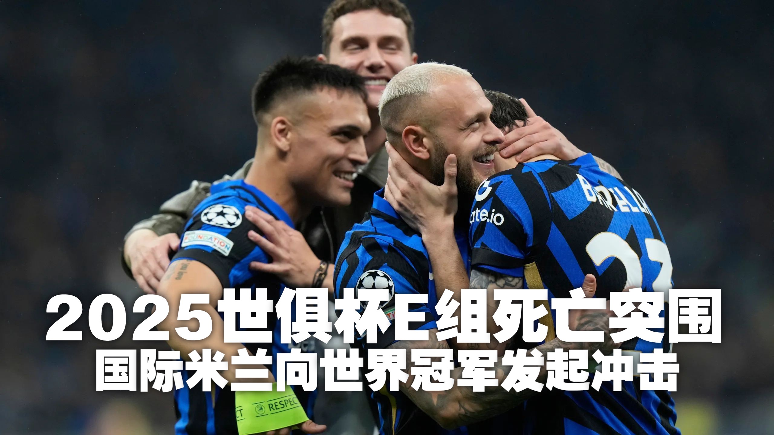 开云体育-风云突变AC米兰加时末段单刀错失，法国杯版图或变，话题不断，纪律约束更严格的简单介绍